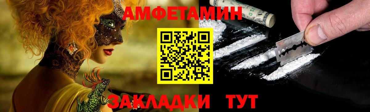 Amphetamine Розовый Асбест