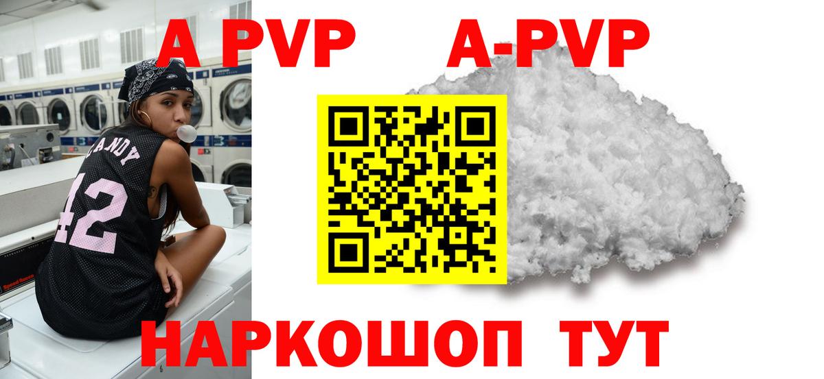 Alfa_PVP Crystall Асбест