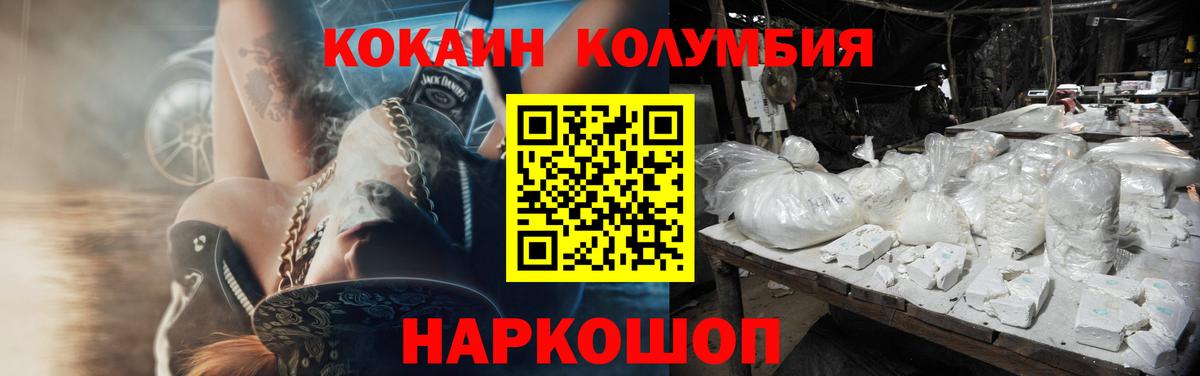 Асбест  COCAIN VHQ  Вход с VPN  Кокаин 98% 