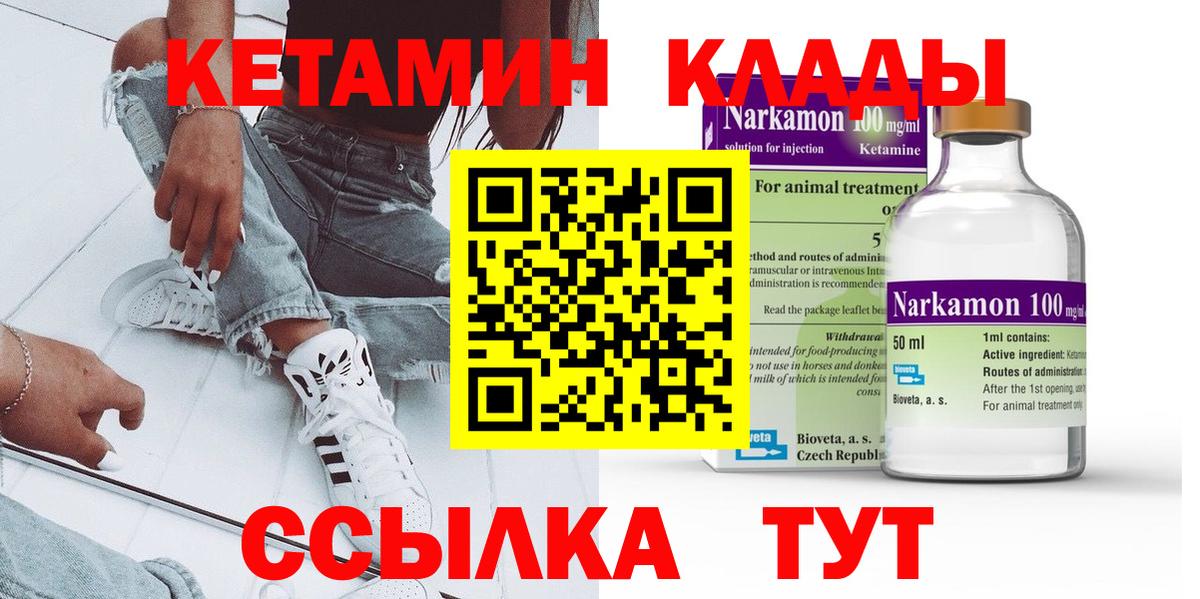 Кетамин ketamine Асбест