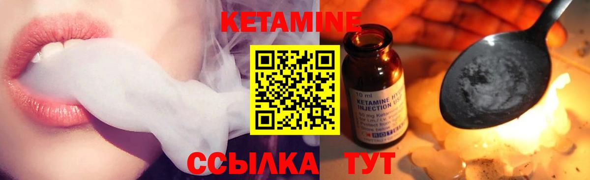 Кетамин ketamine  Вход с VPN  Асбест 