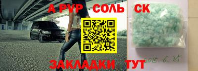 эйфоретик Новозыбков