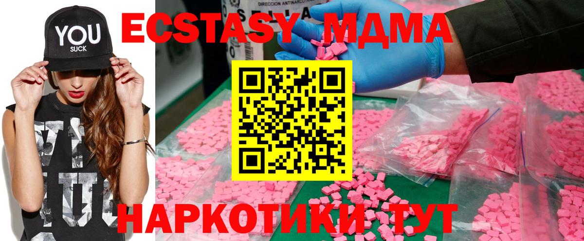 МДМА crystal Асбест