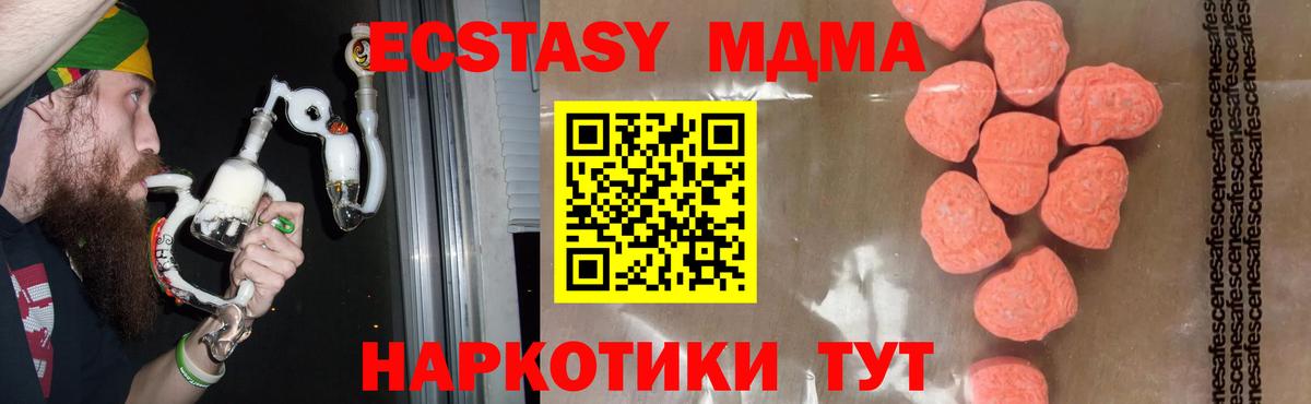MDMA Molly  Вход с VPN  МДМА молли  Асбест 