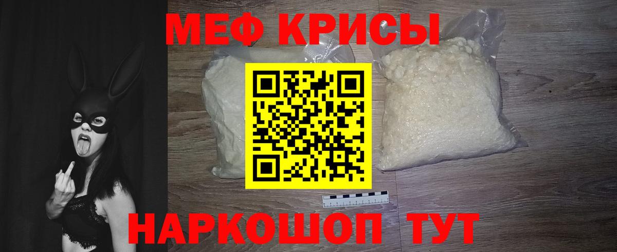 МЕФ  МЯУ-МЯУ mephedrone  МЯУ-МЯУ 4 MMC  Вход с VPN  blacksprut рабочий сайт  Асбест  МЕФ 