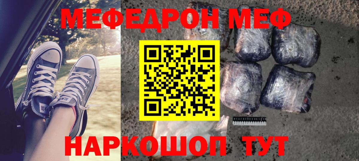 Меф мяу мяу мука Асбест