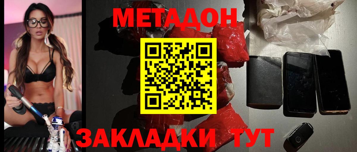 нарко площадка какой сайт  Вход с VPN  Асбест  МЕТАДОН methadone  МЕТАДОН мёд 