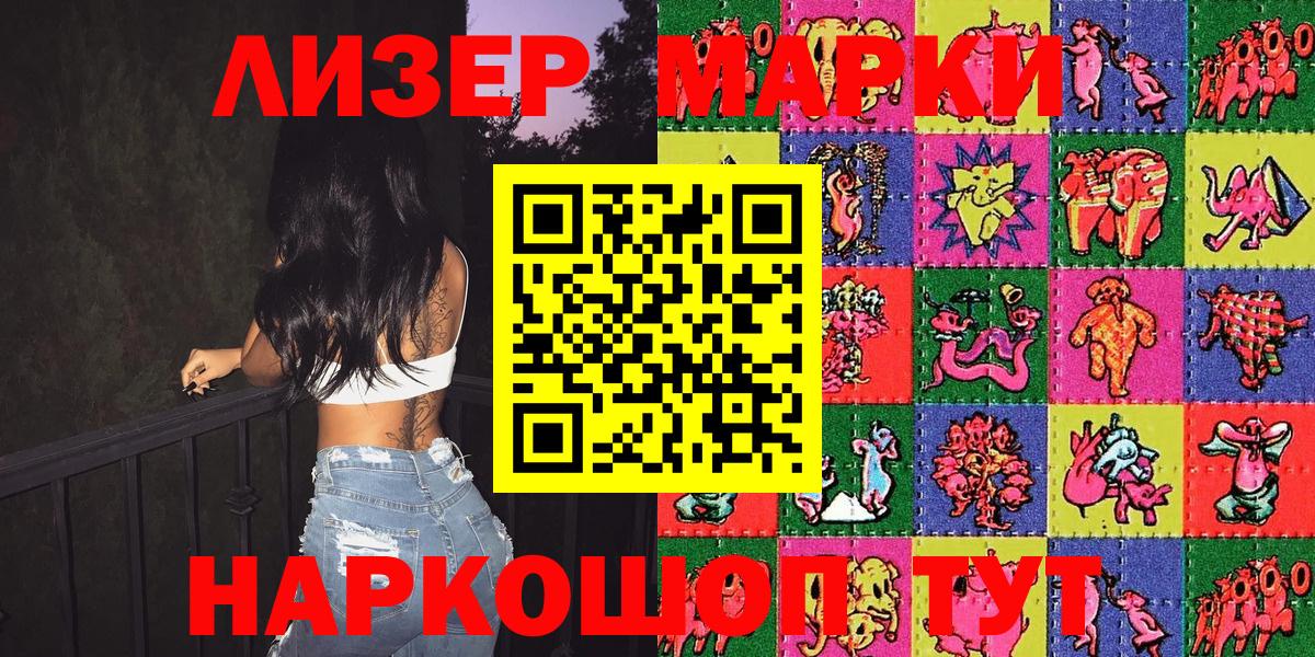Марки N-bome 1500мкг  продажа наркотиков  Асбест  Вход с VPN 