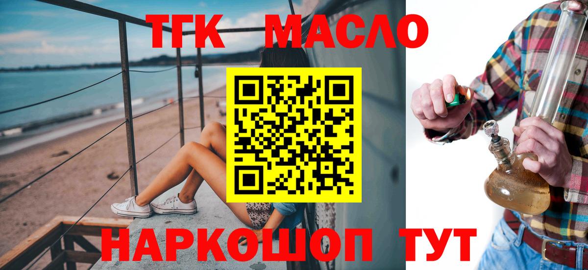 ТГК Wax  ТГК концентрат  Вход с VPN  Асбест 